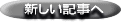 前ページ