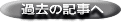 次ページ