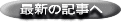 TOPページ